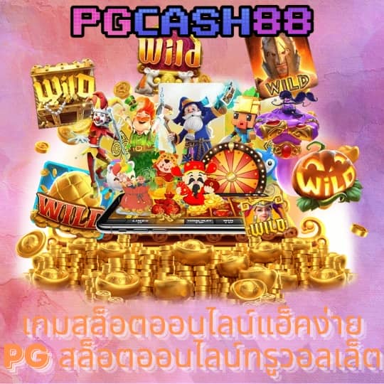 บอลวันนี้้